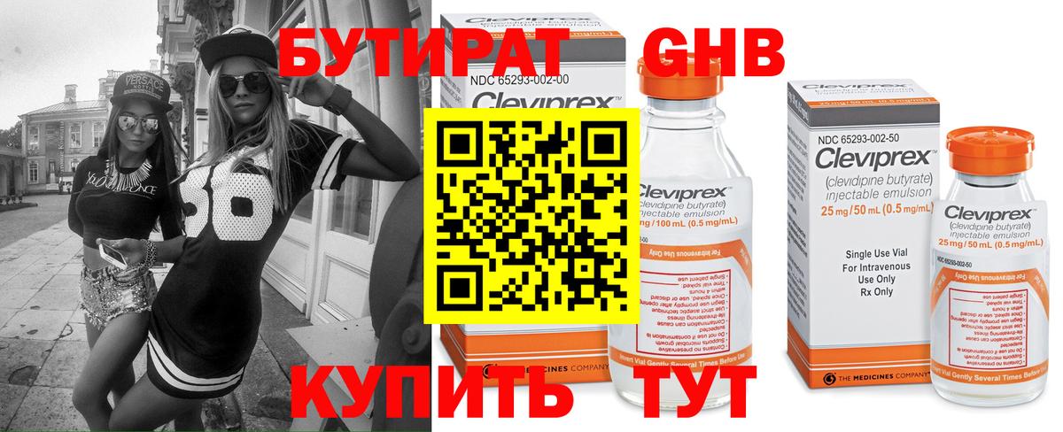 БУТИРАТ оксана  Бутират  Вязьма  Вход с VPN 