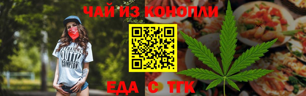 Печенье с ТГК марихуана  Вход с VPN  Вязьма 