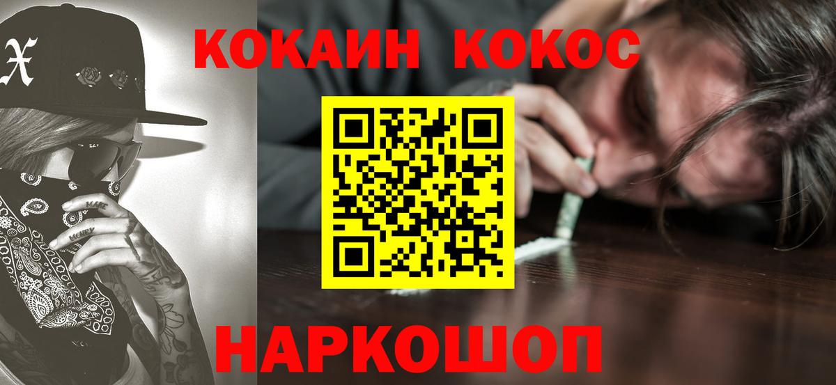 COCAIN Эквадор Вязьма