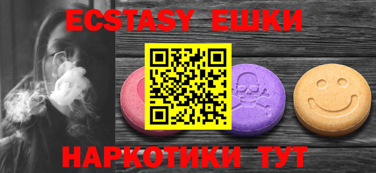 Экстази TESLA Вязьма