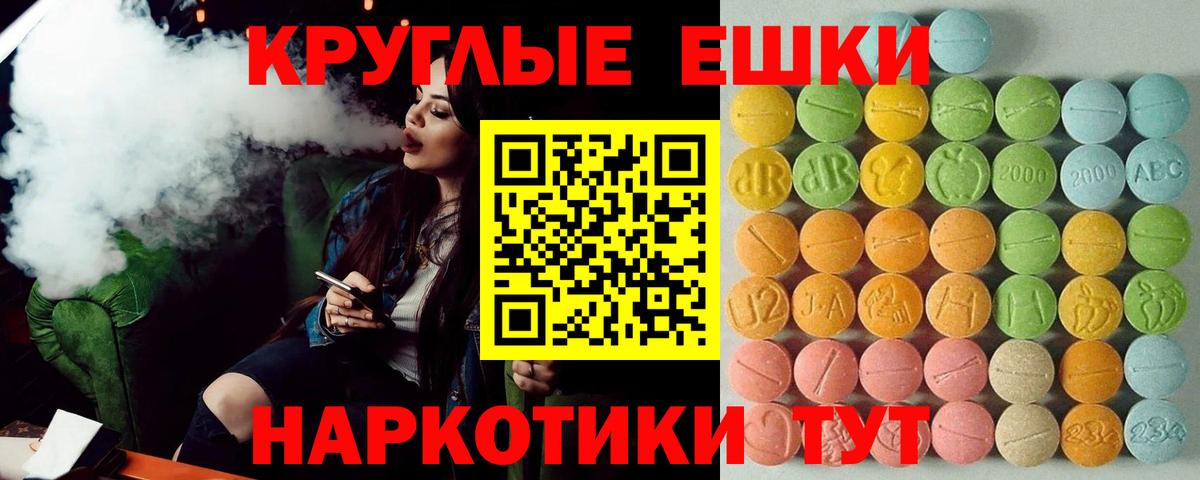 Экстази  Вход с VPN  Вязьма  ЭКСТАЗИ VHQ  Ecstasy Punisher 