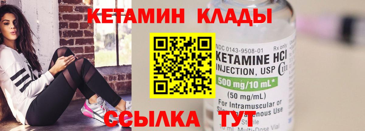 mega зеркало  Вход с VPN  Вязьма  КЕТАМИН VHQ 