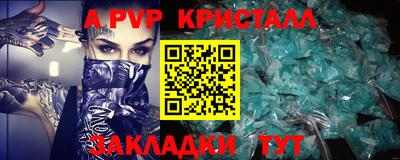 спайс Моздок