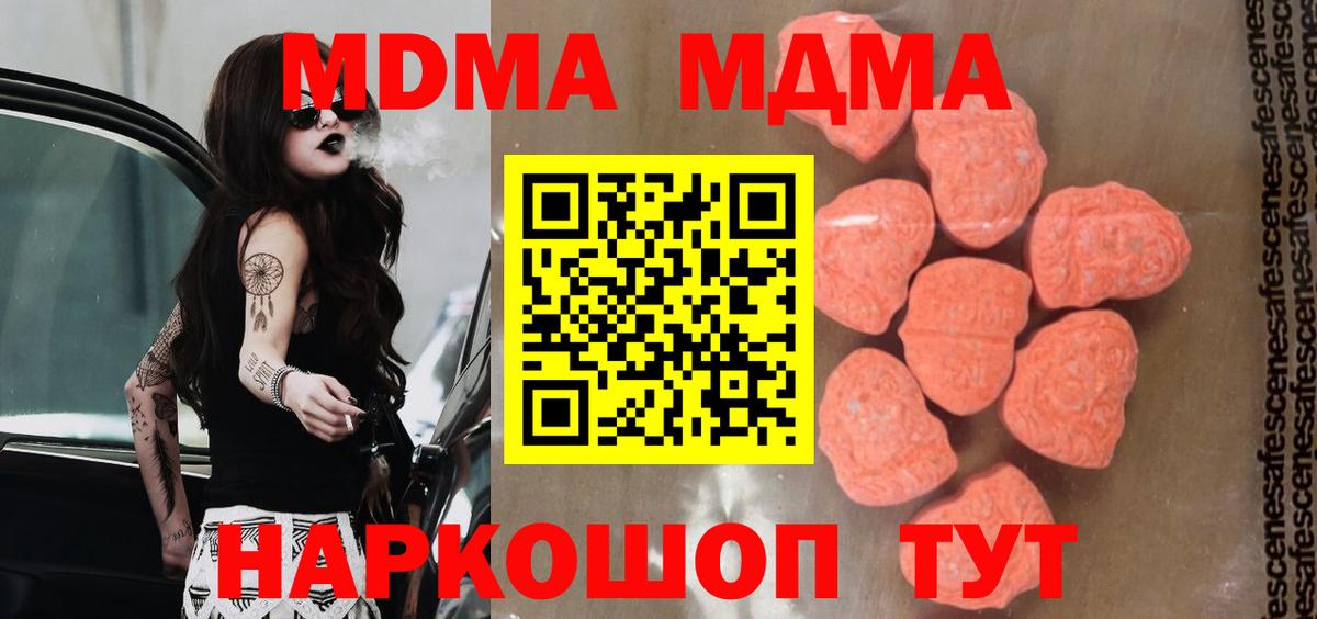 MDMA crystal Вязьма