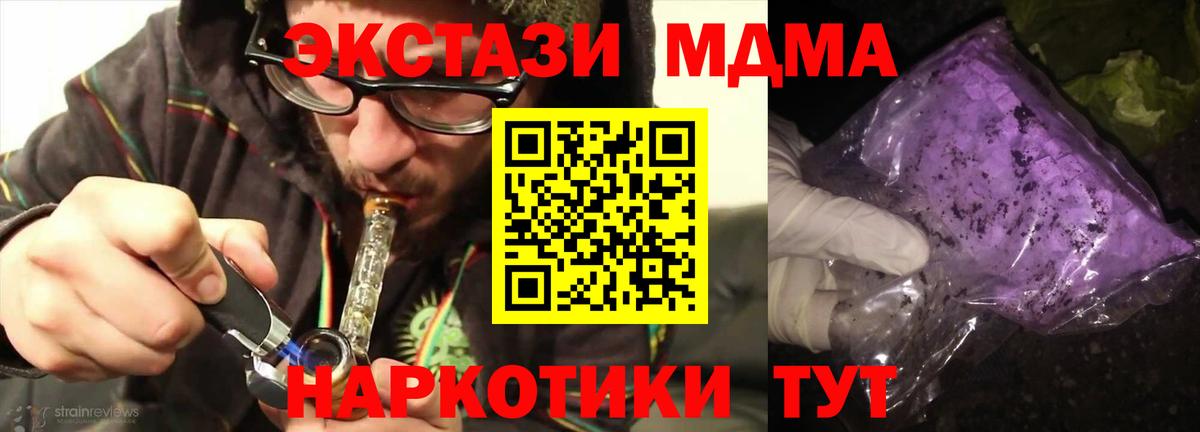 Вязьма  MDMA молли  Вход с VPN  MDMA crystal 